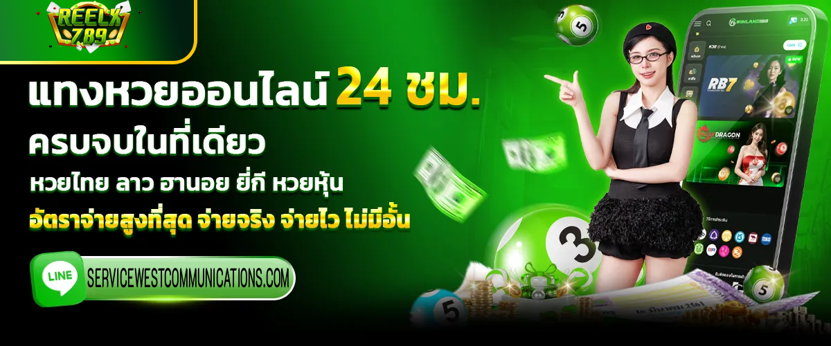 reelx789