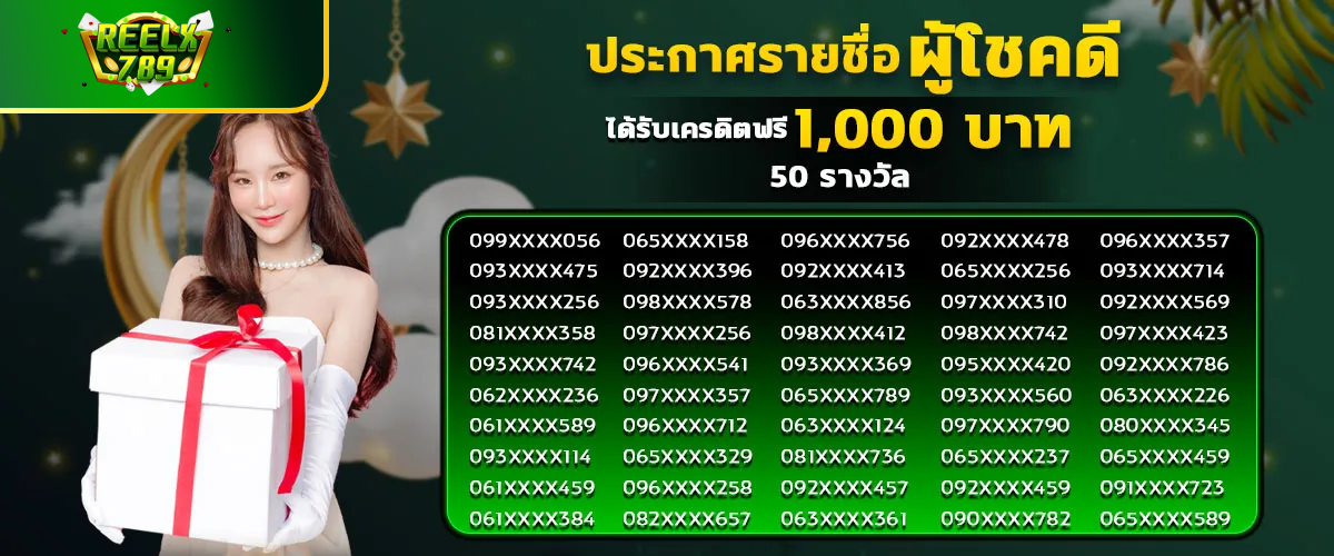reelx789